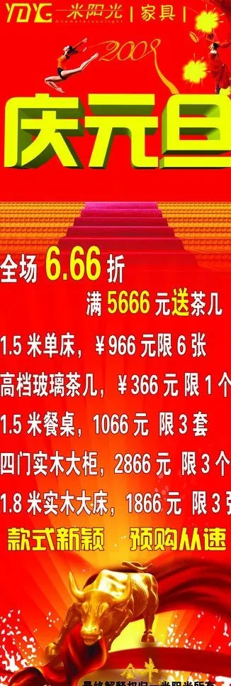 家具促销x展架图片(2362X6299(DPI:100))psd模版下载