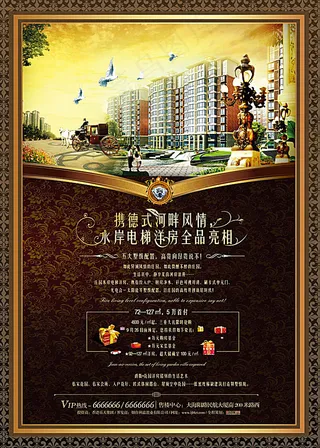 柏林春天宣传广告模板