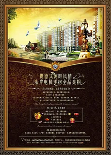 柏林春天宣传广告模板 柏林春天宣传广告模板
