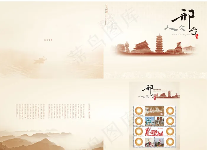 山水泉城 魅力邢襄宣传邮折(6803X2551(DPI:300))psd模版下载