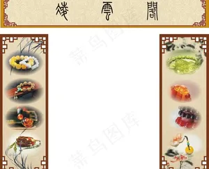 中国风古典素材图片
