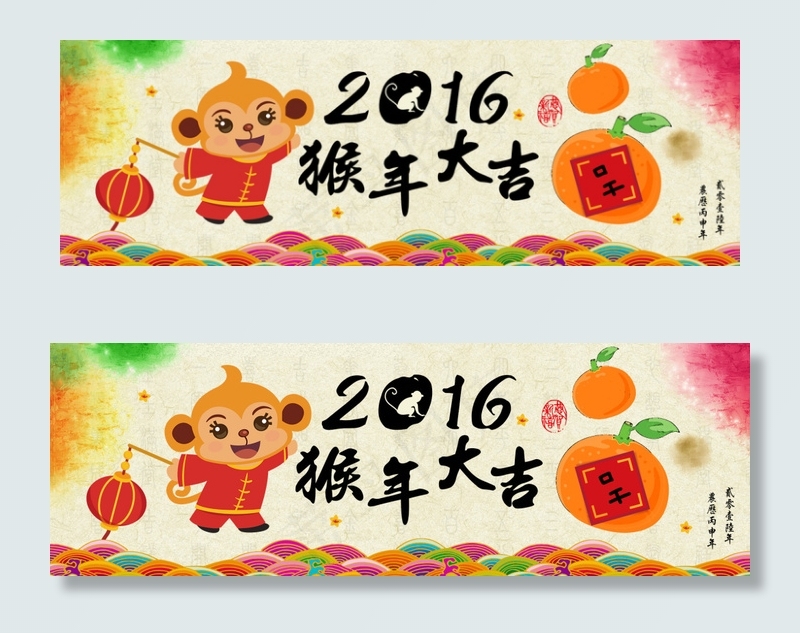 猴年大吉psd模版下载