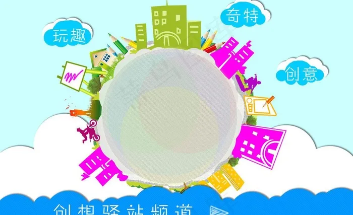 创新创意的活动海报图片psd模版下载