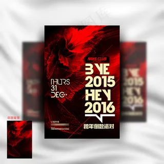 海报样机模板下载