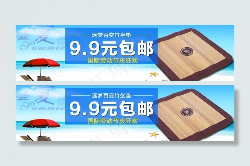 百恋坐垫图片psd模版下载