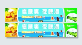 夏威夷夜啤酒图片