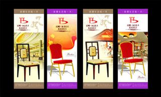 家具展览X展架展板矢量素材