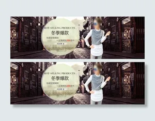 淘宝女装首页海报