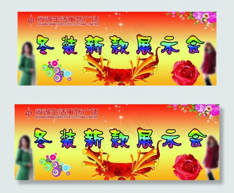 冬装上市图片