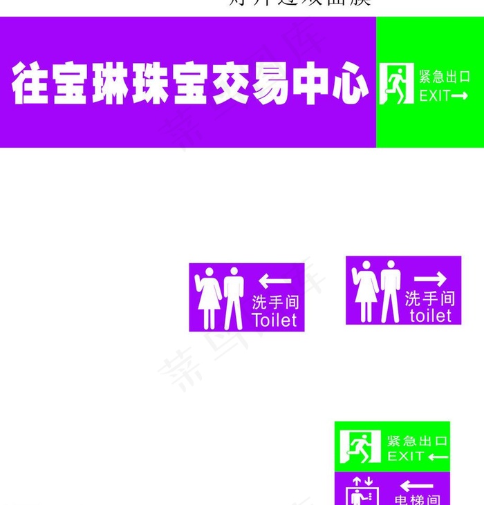 四楼洗手间图片