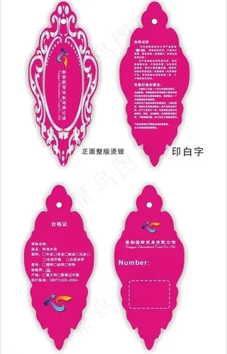吊牌吊卡图片