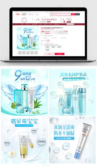 淘宝清新自然简约美妆主图素材