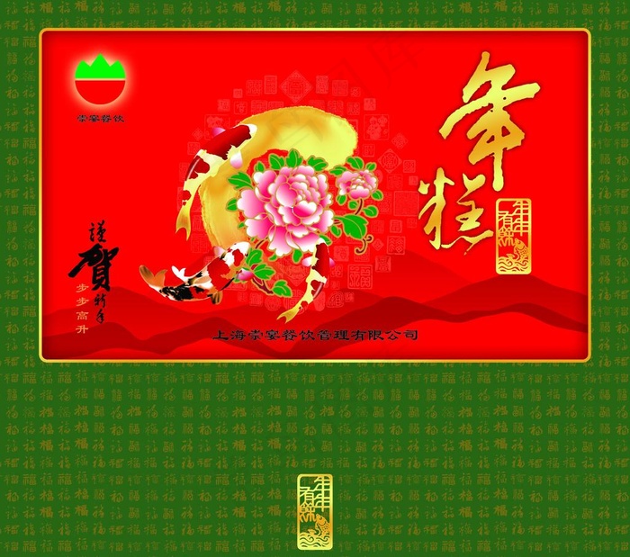 年糕包装设计图片模板下载cdr矢量模版下载