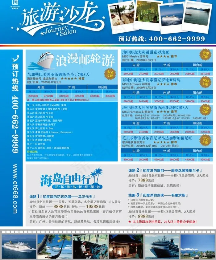 杂志内广告图片ai矢量模版下载