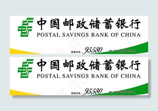 中国邮政储蓄图片