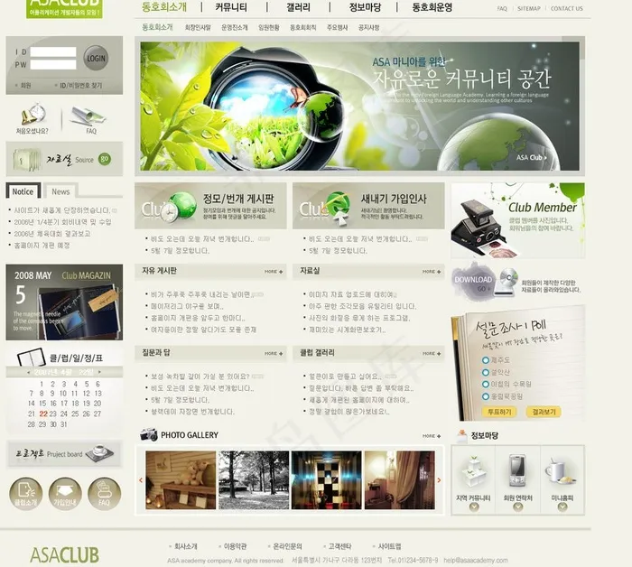 网站模板图片psd模版下载