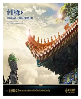 中国风传统海报千年传韵地产展板图片...