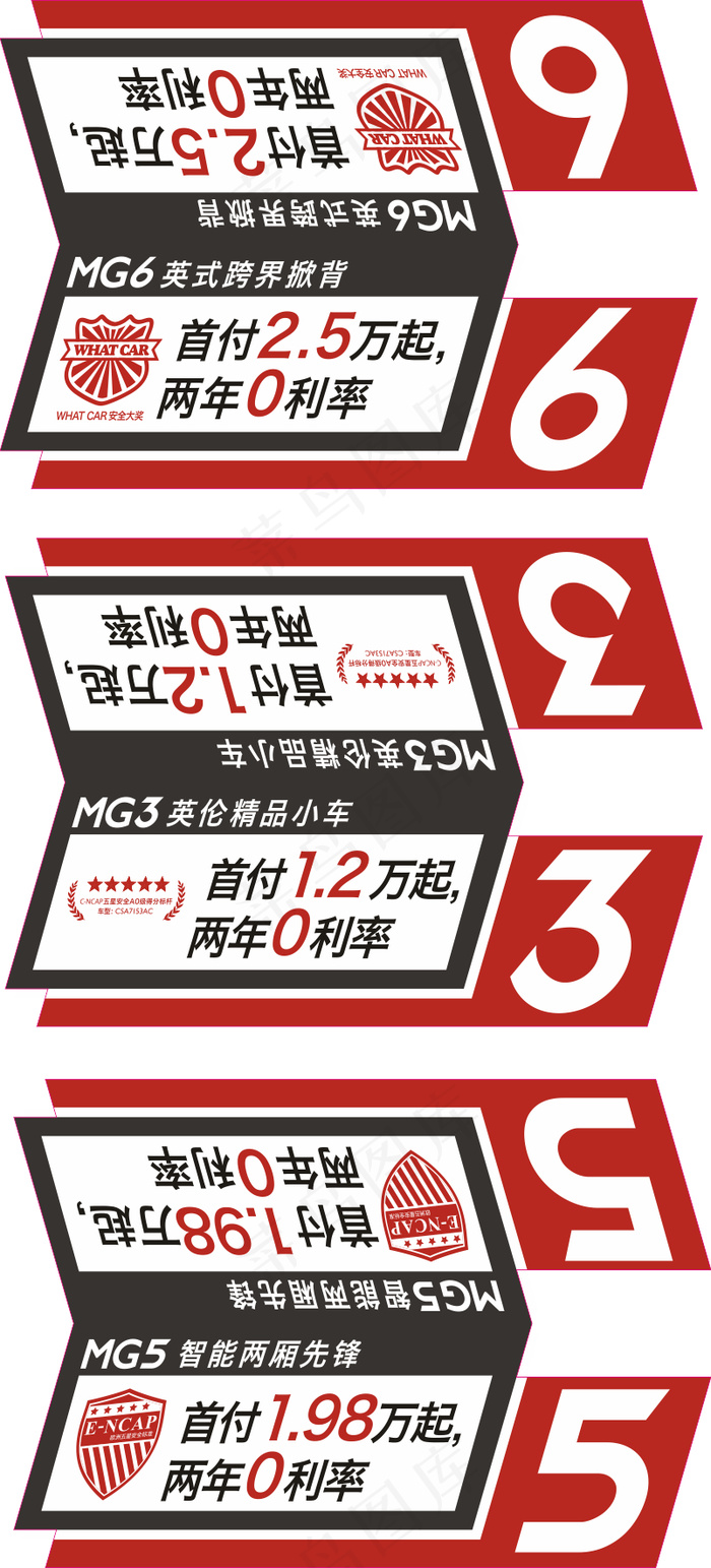 车顶牌cdr矢量模版下载