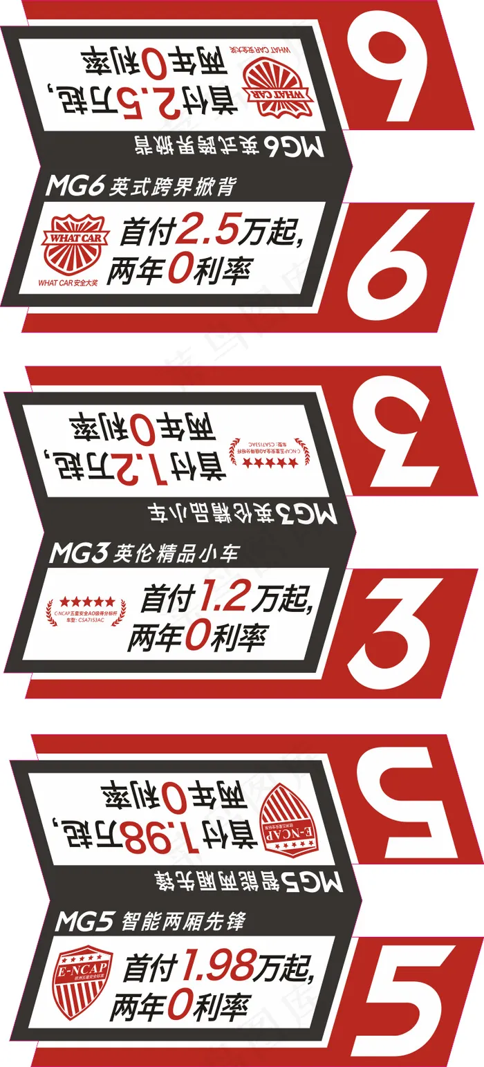 车顶牌cdr矢量模版下载
