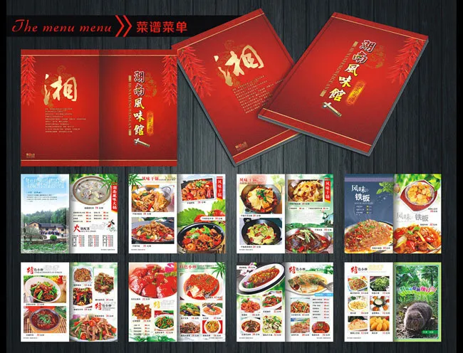 酒店菜谱菜单设计矢量素材cdr矢量模版下载
