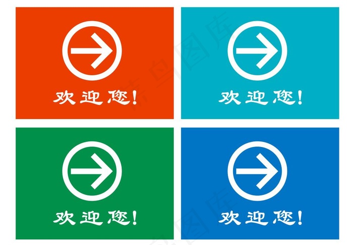 导向牌图片cdr矢量模版下载