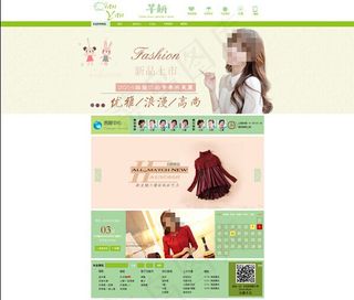 唯美女装首页