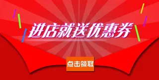 淘宝优惠券海报设计