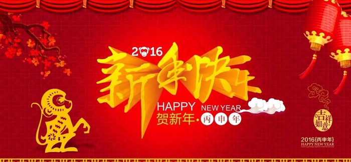 2016新年吊旗图片cdr矢量模版下载