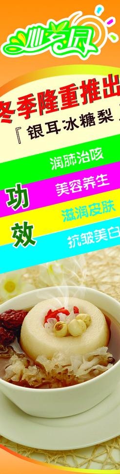 饮品宣传展架图片psd模版下载