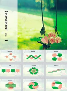 童年秋千小清新PPT模板下载