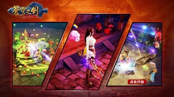 手机游戏广告 手机游戏广告