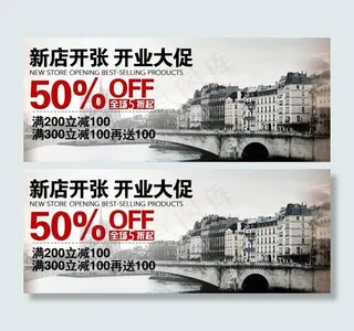 淘宝宣传海报大图图片