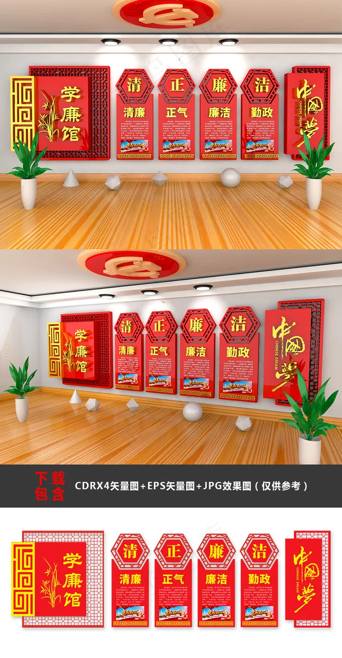 大型3D立体学廉馆党建文化墙廉政文化墙