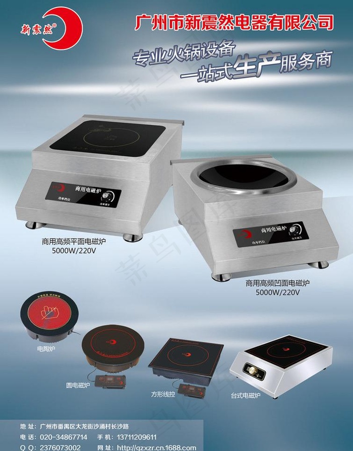 电磁炉图片(2551X3437(DPI:300))psd模版下载