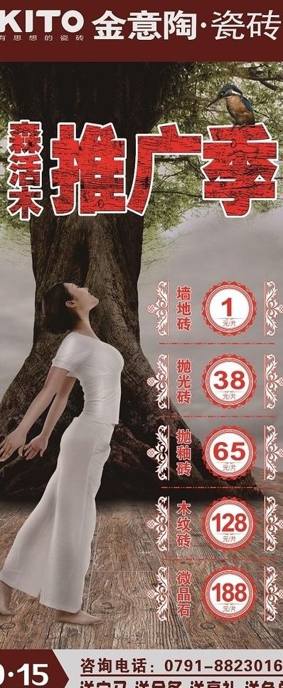 家装公司展架图片cdr矢量模版下载