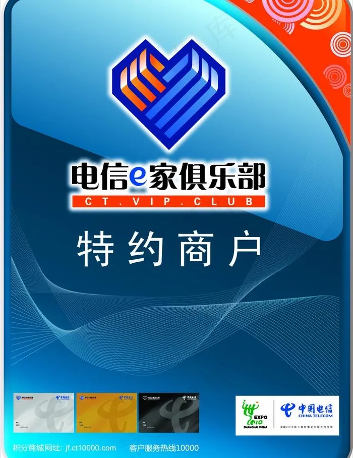 中国电信e家图片