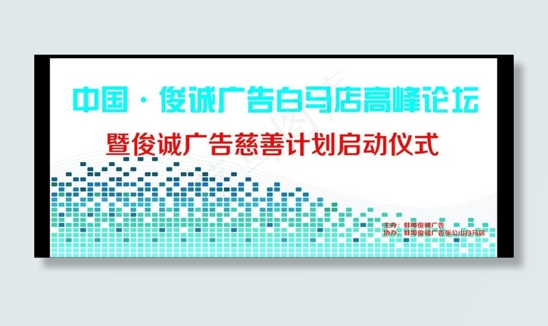 论坛背景图片cdr矢量模版下载