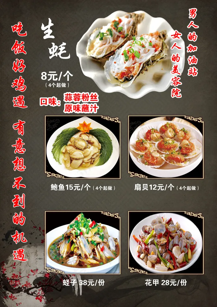 海鲜海报psd模版下载