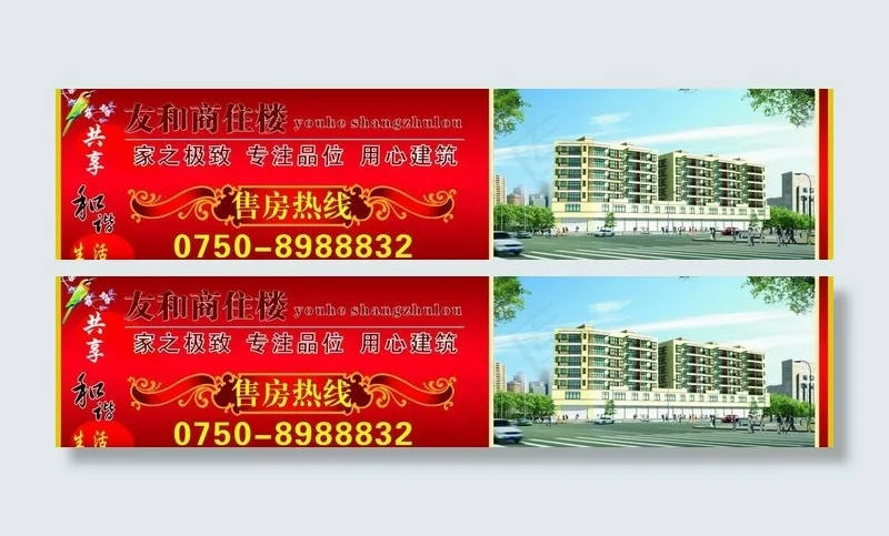围墙广告图片cdr矢量模版下载
