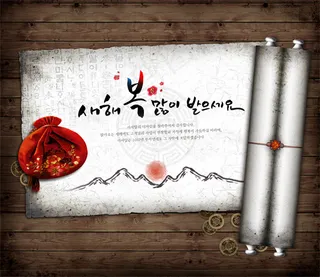 水墨古典卷轴设计psd素材