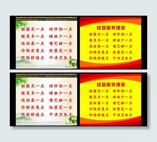 中国风背景 荷花 山水 餐馆标语图...