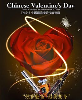 七夕 情人节图片