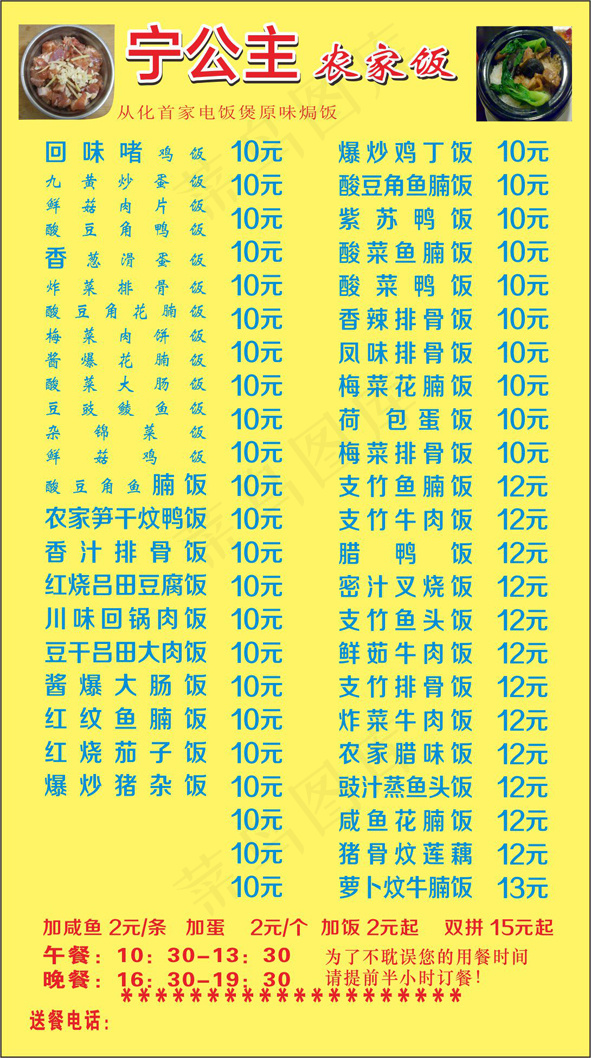 宁公主快餐卡