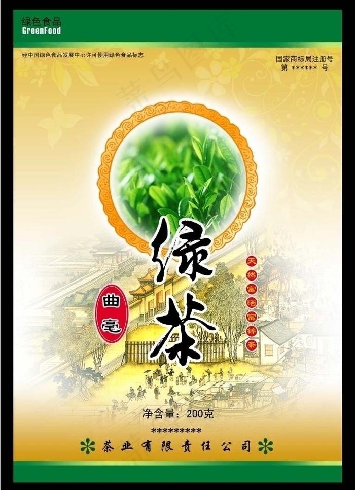 绿茶海报招贴图片(2953X4245(DPI:300))psd模版下载