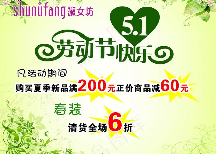 五一劳动节海报图片