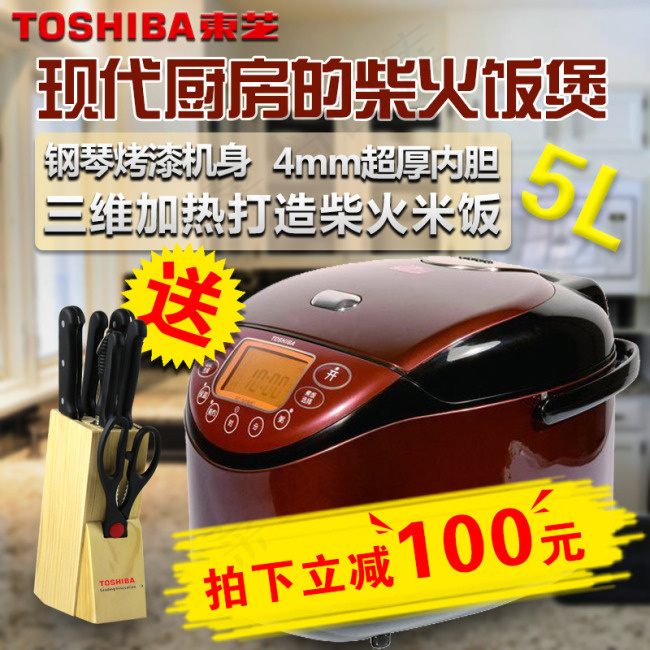 东芝电饭煲淘宝主图psd模版下载
