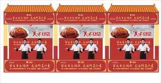 店招  摊位  美食节