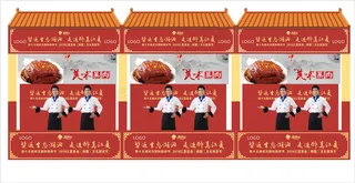 店招  摊位  美食节