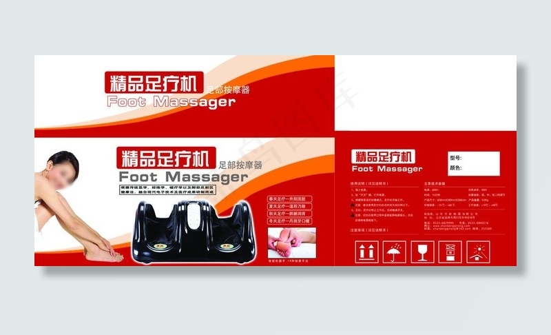 足疗机包装图片(12706X6283(DPI:300))psd模版下载