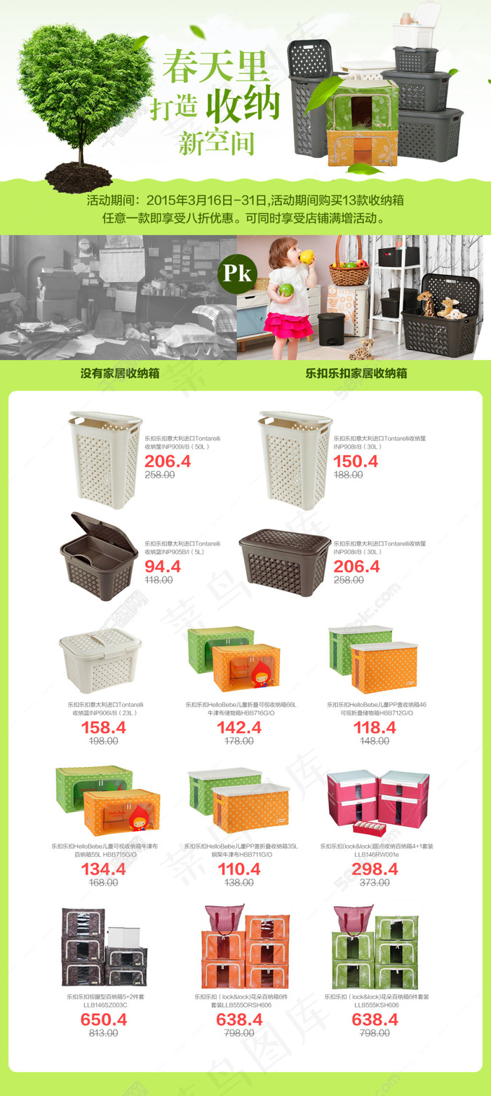 乐扣乐扣春天收纳